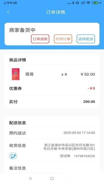 家家爱生鲜商户端图3