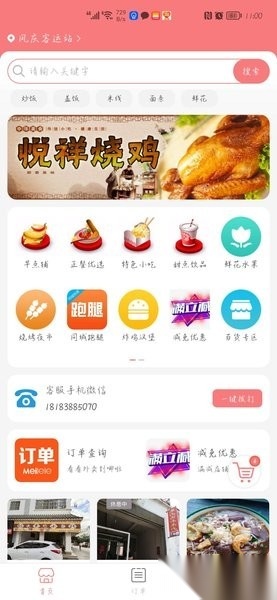 凤庆同城招聘网