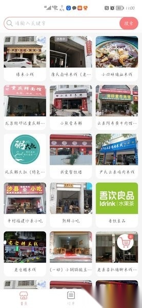 凤庆同城招聘网