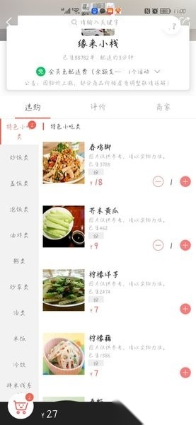 凤庆同城招聘网