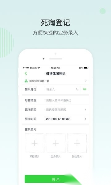 未来猪场图1