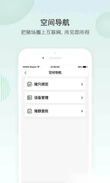 未来猪场图3