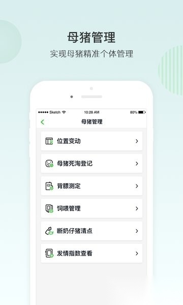 未来猪场图4