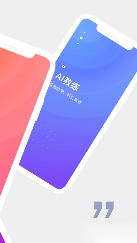 诸葛驾到通用版图2