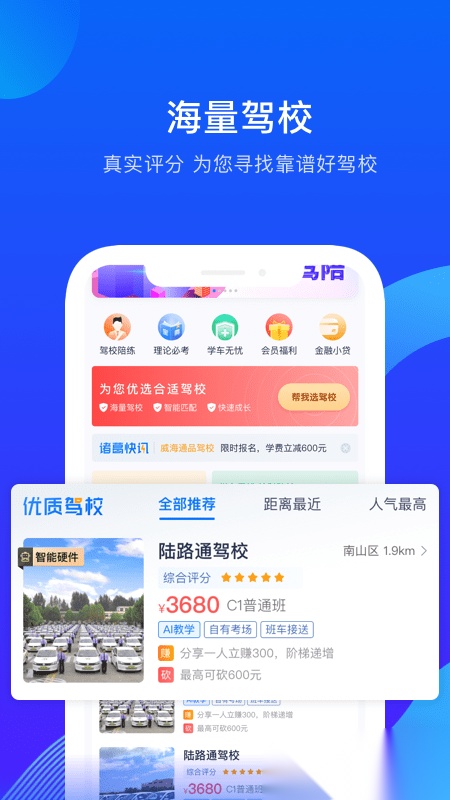诸葛驾到通用版图3