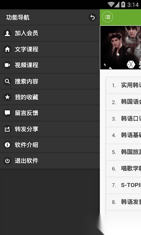 韩语学习快速入门软件图1