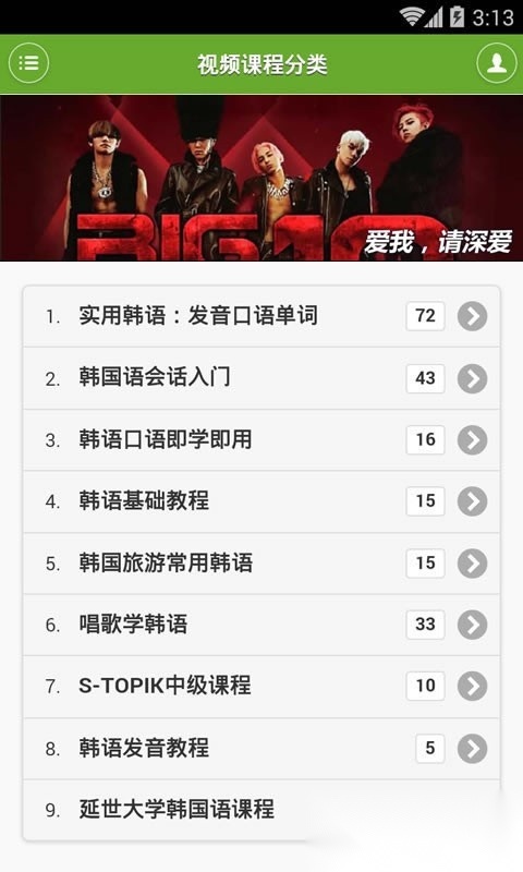 韩语学习快速入门软件图2