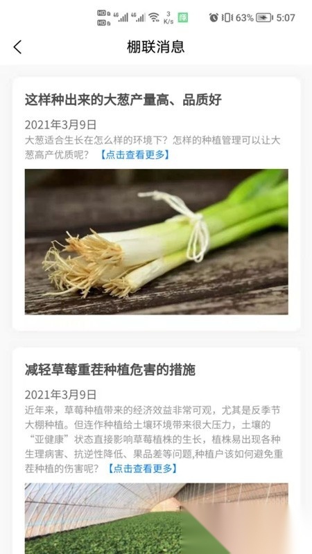 棚联图2