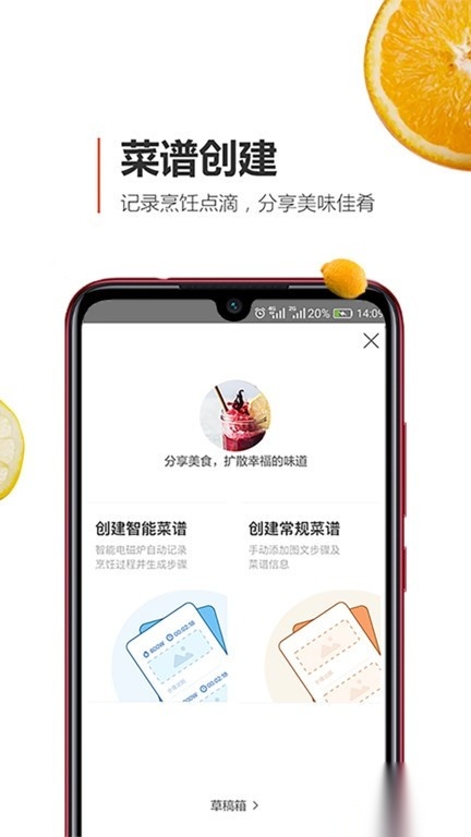 安利皇后厨房菜谱大全安卓版图3