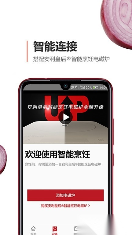 安利皇后厨房菜谱大全安卓版图4