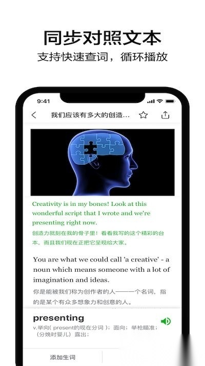 6分钟英语安卓版图1