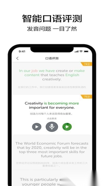 6分钟英语安卓版图3