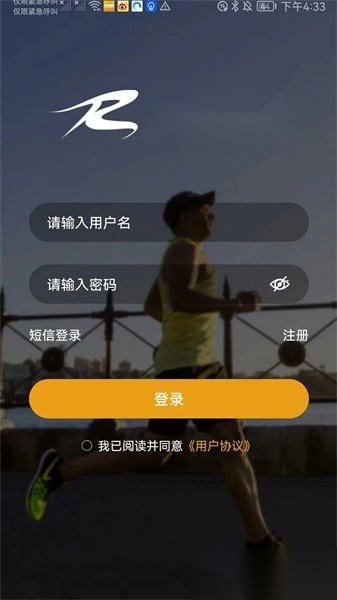 北京全民路跑手机正版图2