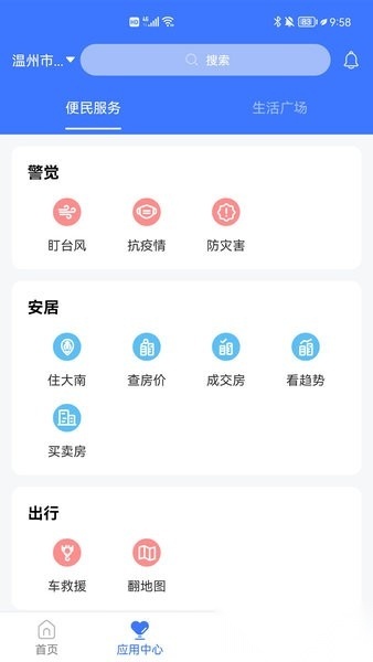 ai温州直装版图1