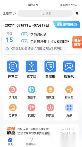 ai温州直装版图3