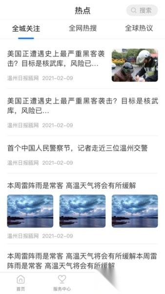 ai温州直装版图4