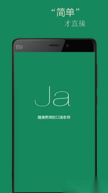基础日语口语最新免费版图3