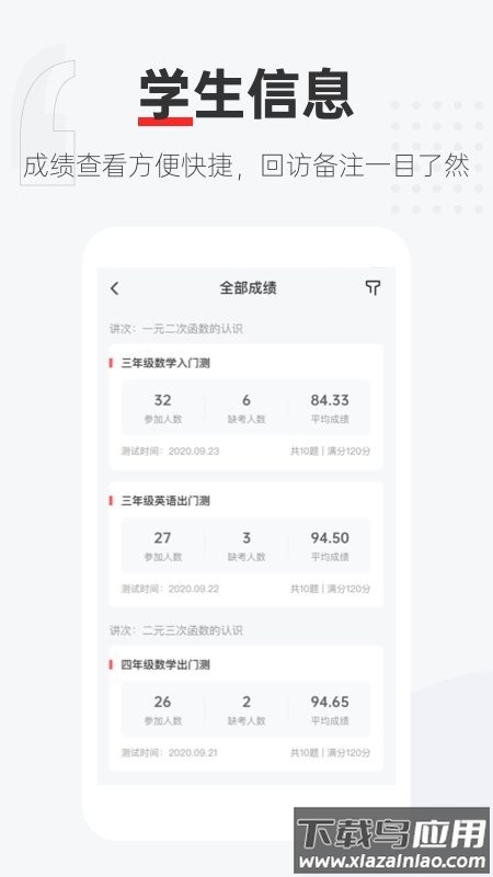 优课好老师软件最新版图3