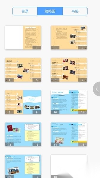 超实用旅游英语音频点读版图2