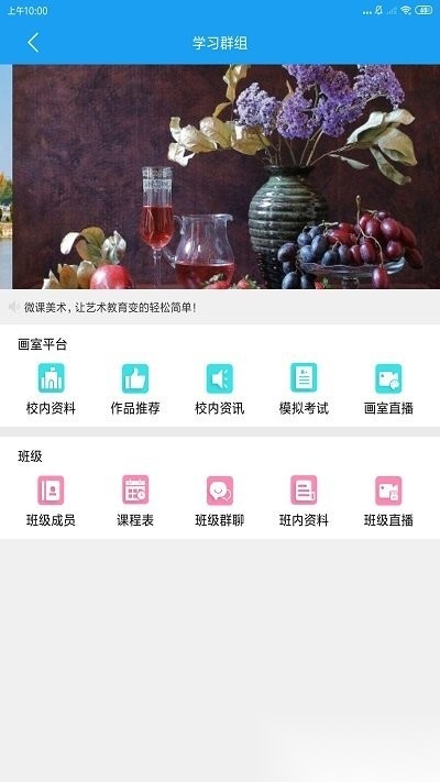 微课美术图1