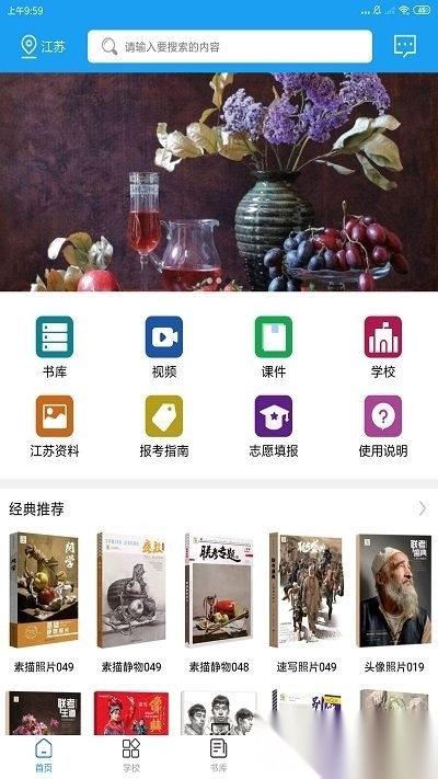 微课美术图3