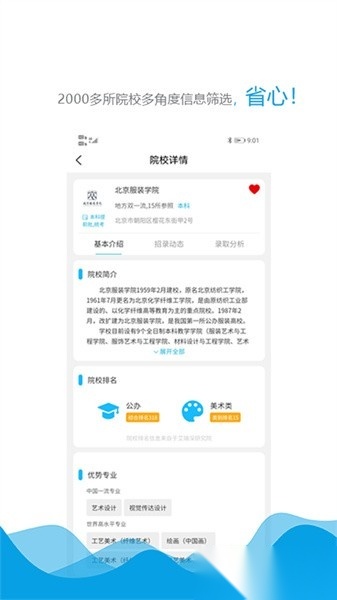 美术舟软件图2