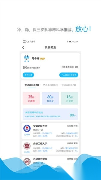 美术舟软件图3