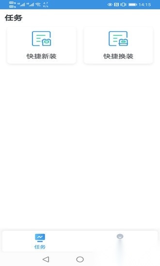 燃气管理通软件正版图2