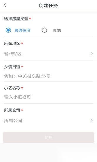 燃气管理通软件正版图3