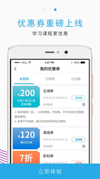 未名天日语网校图1