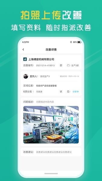 6源小助手最新版(1)