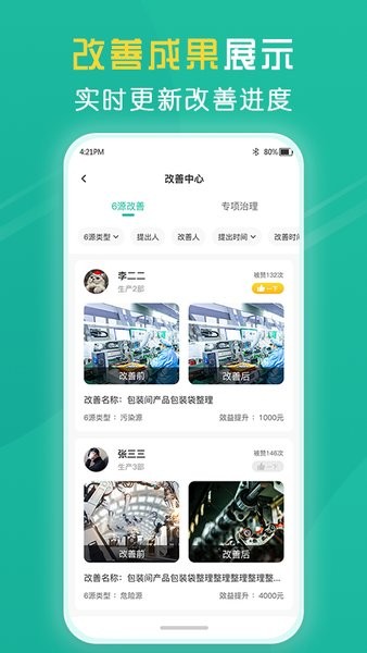6源小助手最新版(2)