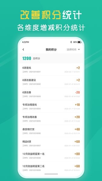 6源小助手最新版(3)