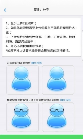 高校e联客户端手机版图4