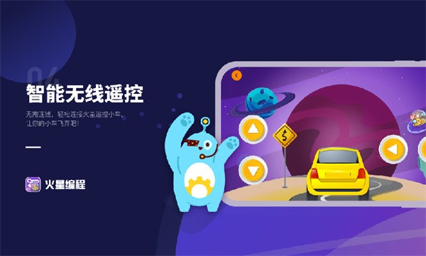 火星编程软件(3)