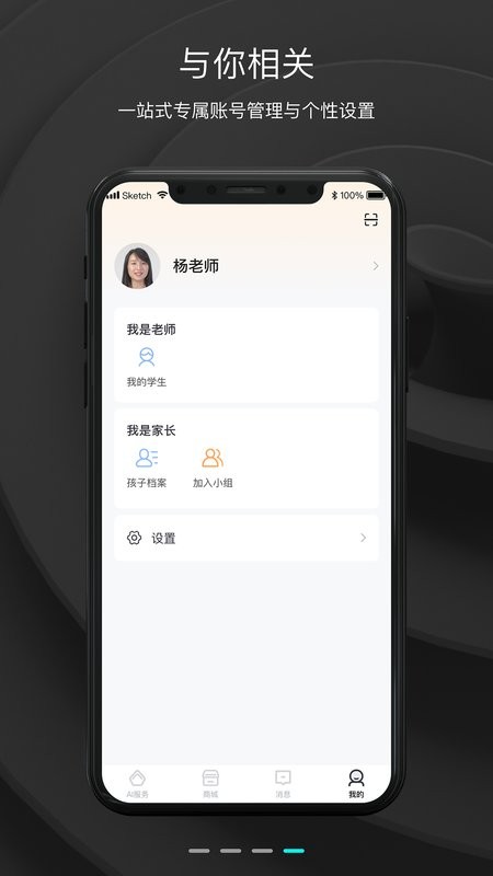 方象软件(原ok智慧教育)安卓版图1