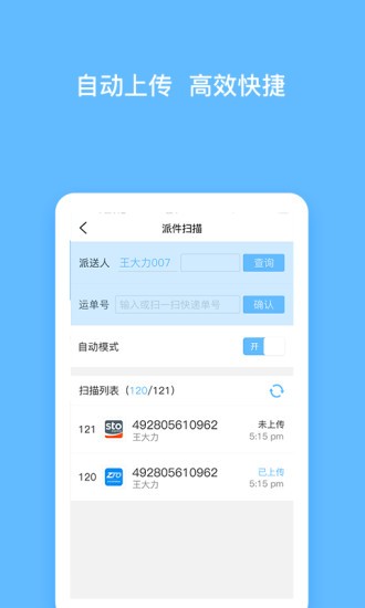 顺秒软件安卓官方版图1
