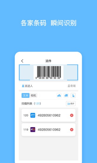 顺秒软件安卓官方版图2