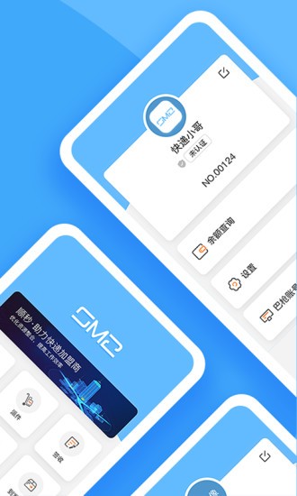 顺秒软件安卓官方版图4