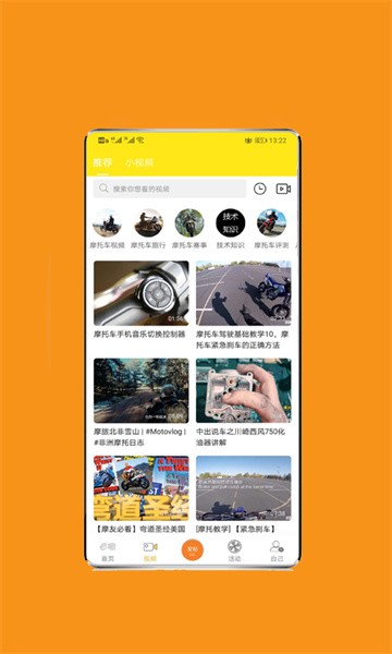 摩友e家图2