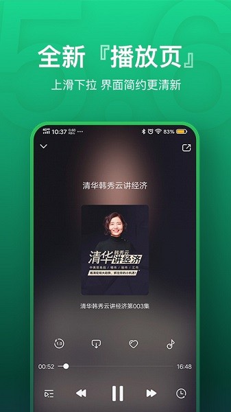 氧气听书图1