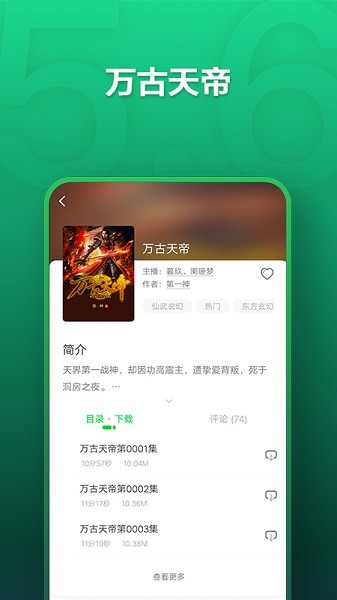 氧气听书图3