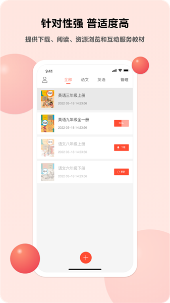 语言乐学平台安卓官方版图1