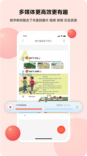 语言乐学平台安卓官方版图2