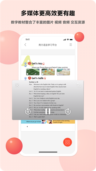 语言乐学平台安卓官方版图3