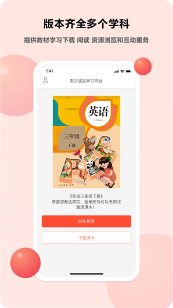 语言乐学平台安卓官方版图4