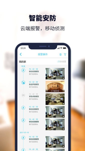 安居小宝智能摄像机官方正版图1