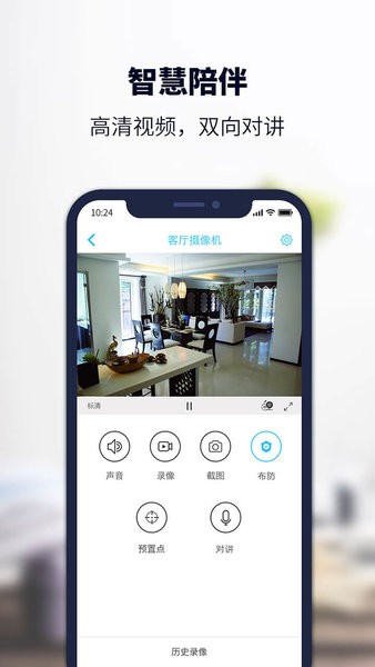安居小宝智能摄像机官方正版图2
