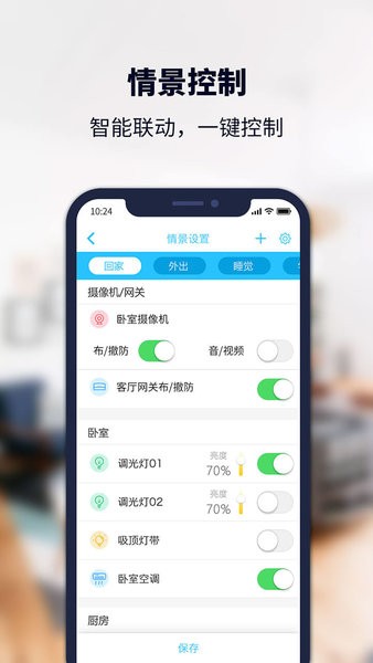 安居小宝智能摄像机官方正版图3