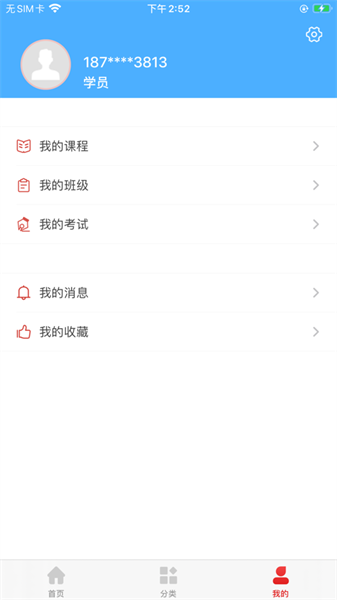 山东职业技能培训网络平台图2